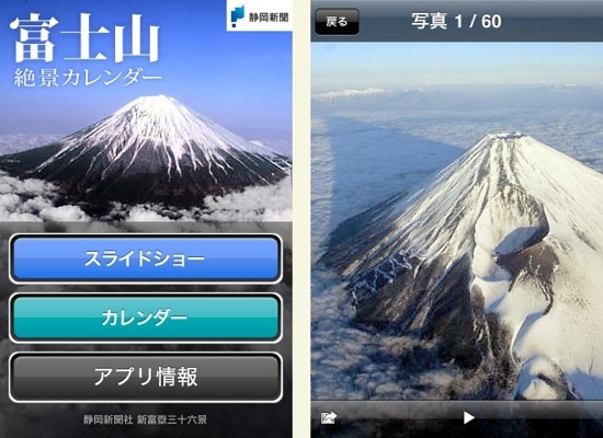 Fuji app
